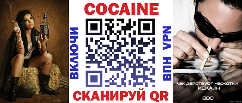 COCAIN 97%  Купить закладки  Южа 