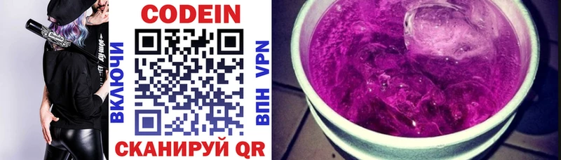 Кодеин напиток Lean (лин)  Купить закладки  Южа 