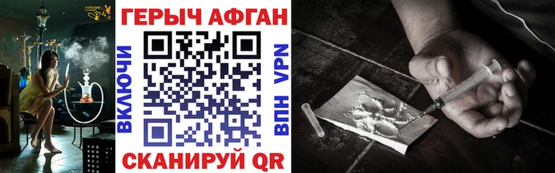 ГЕРОИН афганец  Купить где  Южа 