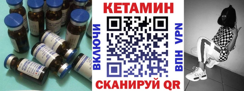 Купить закладки  Южа  Кетамин VHQ 