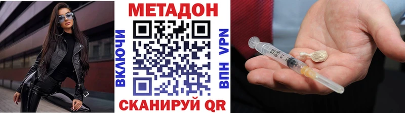 МЕТАДОН мёд Южа